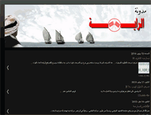 Tablet Screenshot of al-rayah.blogspot.com