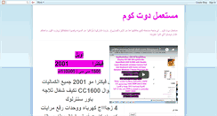 Desktop Screenshot of mosta3mal-dot-com.blogspot.com