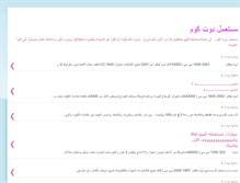 Tablet Screenshot of mosta3mal-dot-com.blogspot.com