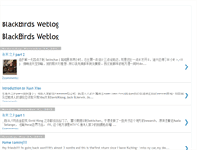 Tablet Screenshot of blackbirdweblog.blogspot.com
