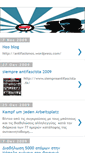 Mobile Screenshot of antifasismos.blogspot.com