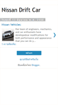 Mobile Screenshot of nissandriftcar.blogspot.com