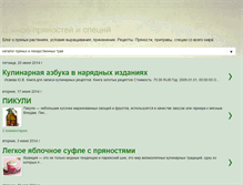 Tablet Screenshot of bronik-pranostidoma.blogspot.com