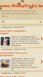 Mobile Screenshot of hobbystudi0.blogspot.com