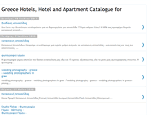 Tablet Screenshot of greek-hotel-catalogue.blogspot.com