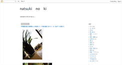 Desktop Screenshot of natsukinoki.blogspot.com