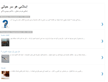 Tablet Screenshot of muslima87.blogspot.com