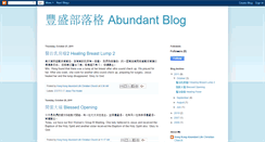 Desktop Screenshot of abundantlifehk.blogspot.com