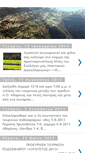 Mobile Screenshot of diasellaki.blogspot.com