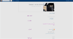Desktop Screenshot of al3yoon.blogspot.com