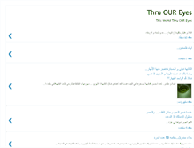 Tablet Screenshot of al3yoon.blogspot.com