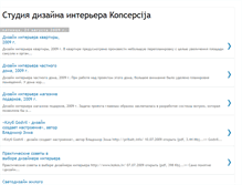 Tablet Screenshot of koncepcija-lv.blogspot.com