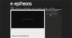 Desktop Screenshot of e-epitheorisi.blogspot.com