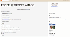 Desktop Screenshot of coderchina.blogspot.com