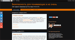 Desktop Screenshot of anvolkov.blogspot.com