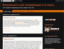 Tablet Screenshot of anvolkov.blogspot.com