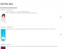 Tablet Screenshot of hi5-theskin.blogspot.com