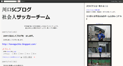 Desktop Screenshot of kawaguchi-sc.blogspot.com