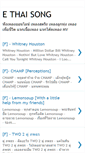 Mobile Screenshot of ethaisong.blogspot.com