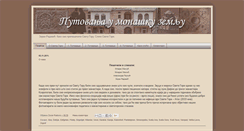 Desktop Screenshot of cela-sveta-gora.blogspot.com