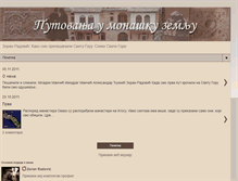 Tablet Screenshot of cela-sveta-gora.blogspot.com