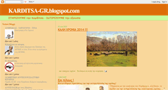 Desktop Screenshot of karditsa-gr.blogspot.com