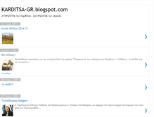 Tablet Screenshot of karditsa-gr.blogspot.com