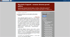 Desktop Screenshot of blocchetto.blogspot.com