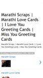 Mobile Screenshot of lovegreatingscardsmarathi.blogspot.com