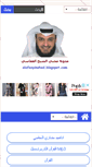 Mobile Screenshot of alafasyinshad.blogspot.com