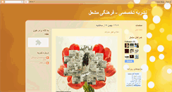 Desktop Screenshot of mashal-mf.blogspot.com