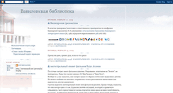 Desktop Screenshot of nevmenandr.blogspot.com