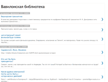 Tablet Screenshot of nevmenandr.blogspot.com