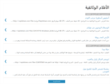 Tablet Screenshot of docs4arab.blogspot.com