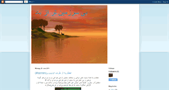 Desktop Screenshot of jahanameyakh.blogspot.com