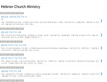Tablet Screenshot of hebron-church.blogspot.com