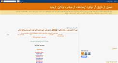 Desktop Screenshot of eslam2oday.blogspot.com