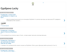 Tablet Screenshot of lockyixbt.blogspot.com
