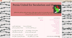 Desktop Screenshot of persiaunited.blogspot.com