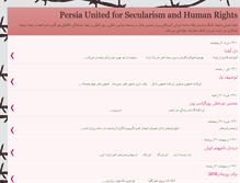 Tablet Screenshot of persiaunited.blogspot.com