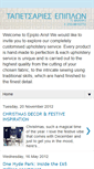 Mobile Screenshot of epiploaris.blogspot.com