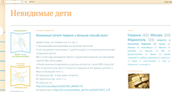 Desktop Screenshot of nevidimye.blogspot.com