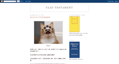 Desktop Screenshot of claytestament.blogspot.com