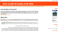 Desktop Screenshot of deepkraj.blogspot.com