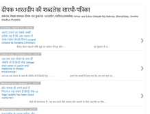 Tablet Screenshot of deepkraj.blogspot.com