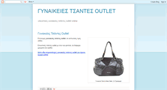 Desktop Screenshot of gynaikeiestsantesoutlet.blogspot.com