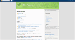 Desktop Screenshot of isicua.blogspot.com
