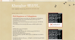 Desktop Screenshot of khaughar.blogspot.com