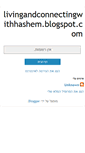 Mobile Screenshot of livingandconnectingwithhashem.blogspot.com