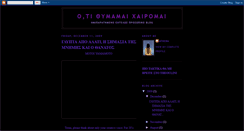 Desktop Screenshot of otithymamaixairomai.blogspot.com